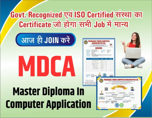 MDCA - Master Diploma In Computer Application